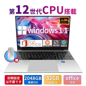 【3年保証】ノートパソコン 新品 安い windows11 office 搭載 pc 15.6型 14.1型 16型 Microsoftoffice 第12世代CPU N5095 N95 フルHD液晶 日本語配列キーボード 32GB NVMe SSD2048GB USB3.0 HDMI 無線LAN Bluetooth クリスマス