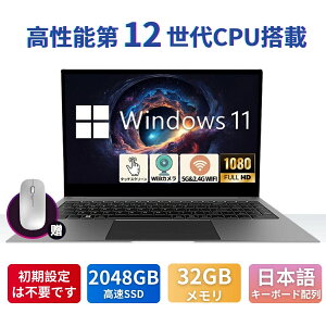 【3年保証】ノートパソコン office付き 新品 タブレットPC 安い 15.6インチ ノートPC windows11 Microsoftoffice 初期設定済み 第11世代CPU フルHD液晶 メモリ12/16GB SSD25 クリスマス プレゼント