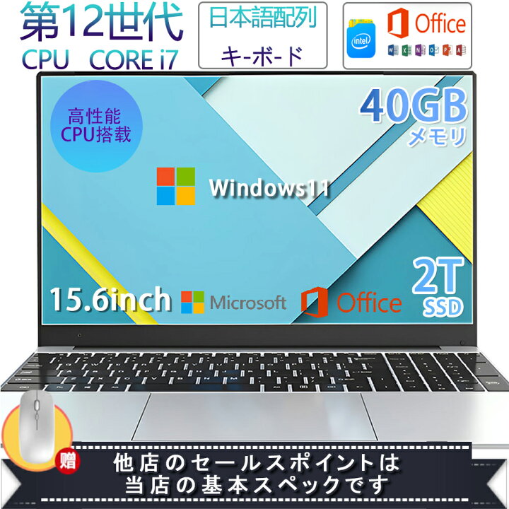楽天市場】三年保証 パソコン ノートパソコン office付き 第13世代 CPU 
