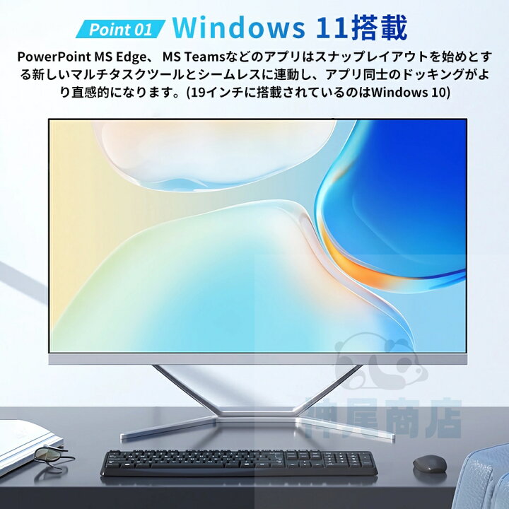 楽天市場】デスクトップパソコン 一体型pc 21/23型 一体型パソコン 