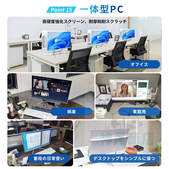楽天市場】デスクトップパソコン 一体型pc 21/23型 一体型パソコン 