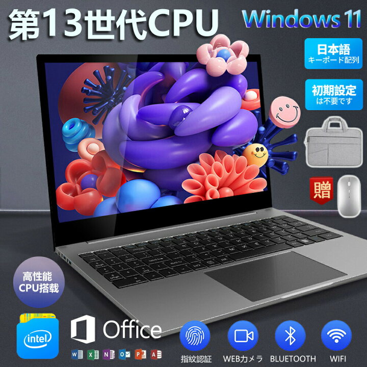 楽天市場】【オフィス・学習に最適】【新品】ノートパソコン office 