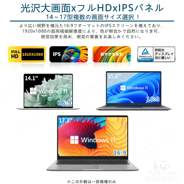 楽天市場】【爆売り！3年保証☆office付き】ノートパソコン パソコン 