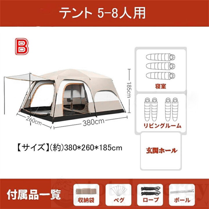 楽天市場】テント アウトドア 8人用 ファミリーテント 2ルームテント 