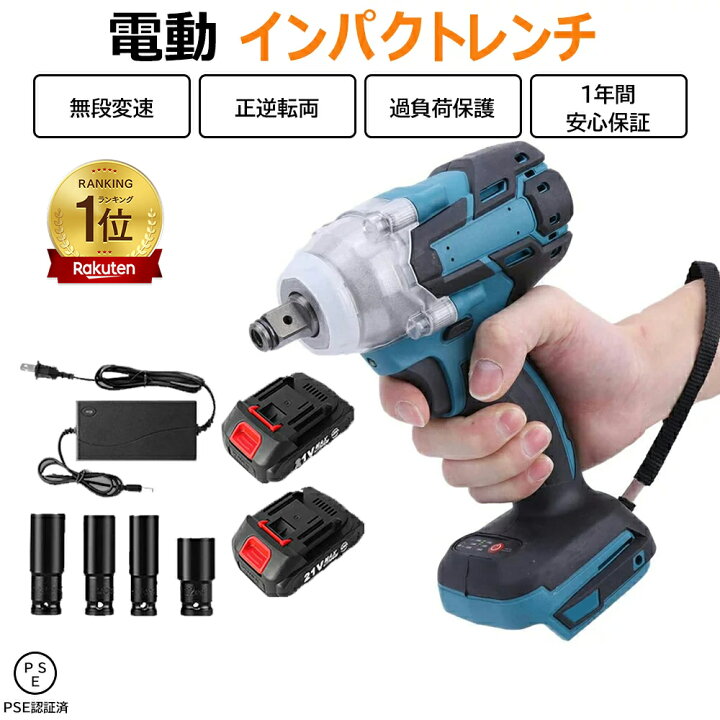楽天市場】【送料無料】充電式 インパクトレンチ コードレス 電動  
