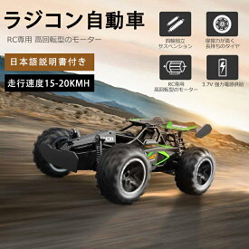 ラジコンカー 子供 オフロード 室内 ジコン ラジコン自動車 おもちゃ おすすめ 2.4GHz RCカー リモコンカー ラジコンカー こども向け キッズ 高速 充電式 バッテリー 競技可能 安定性高い 耐衝撃 おもちゃ 贈り物 プレゼント 速い