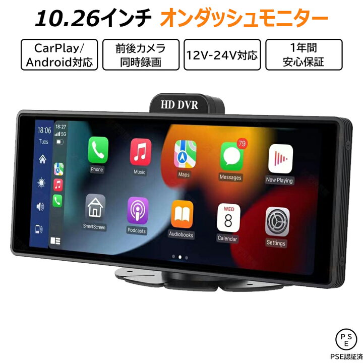 楽天市場】【一年保証】CarPlay オンダッシュモニター ドライブ 