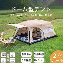 楽天市場】テント 8人の通販
