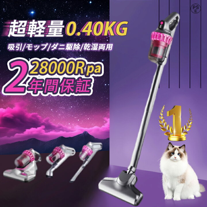 楽天市場】掃除機 コードレス 人気 サイクロン式 強力吸引 28000Pa 