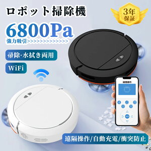�y2�N�ۏ؁z���{�b�g�|���@ 6800Pa ���͋z�� �����Ԏ��� ���@�����p ���^ �É� ���|�����{�b�g ���@�� �����\ �Փ˗����h�~ App�Ή� �����[�d �����^ 7.8cm �|�����{�b�g �S�~���W �R�[�h���X ��