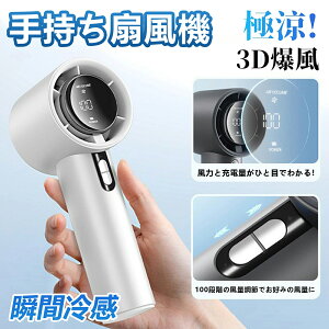 �y2026�V�����z �n���f�B�t�@�� ��@ �莝����@ �������g�ѐ�@ �u�ԗ⊴ �~�j��@ LED�f�W�^���\�� �N�[���[ 100�i�K���ʒ��߉� usb �[�d���R�[�h���X ���� �É� ���^��@ �y�� �|