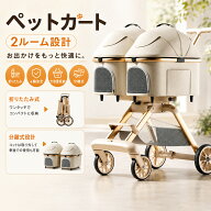 ペットカート 2段 上下2段 独立 多頭飼い ペットバギー 軽量 折りたたみ コンパクト ダブルキャビン 小型…