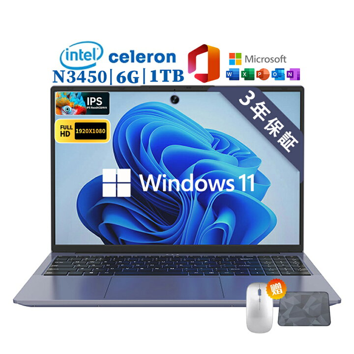 楽天市場】ノートパソコン パソコン 新品 Office付き Windows11搭載 