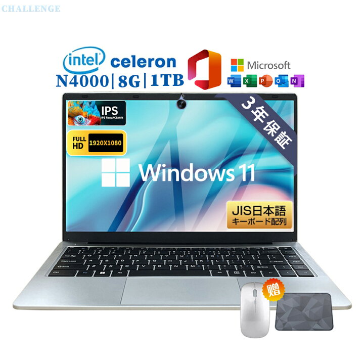 楽天市場】☆office搭載＼三年保証／ パソコン office付き 新品 Win11 