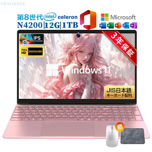 p\R m[gp\R Vi officet windows11 8CPU intel Core N4200 14^ HDCht m[gpc USB3.0 PC WEBJ 12GB SSD1TB e ݒς ^ y eL[t e 