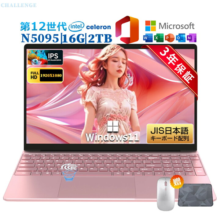 楽天市場】ノートパソコン 新品 office付き windows11 パソコン 第12 