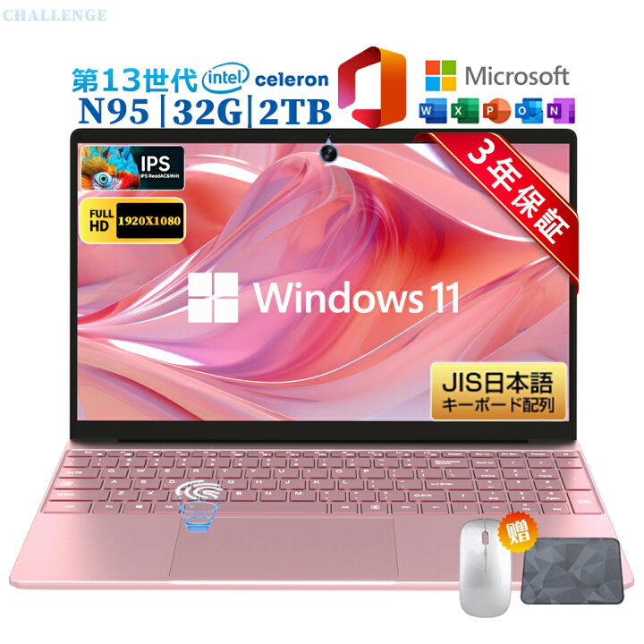 楽天市場】ノートパソコン パソコン 新品PC Office付き Windows11搭載 