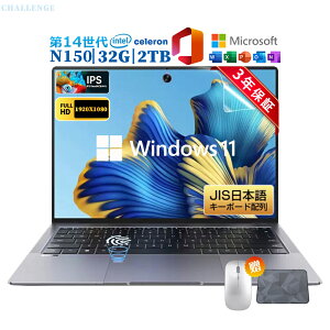 yONۏ؁zp\R m[gp\R Vi officet 14㍂\CPU intel N150 windows11 15.6C` ^ HDCht m[gpc USB3.0 WEBJ 32GB SSD2TB e  SҌ ݒ