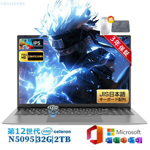 【3年保証★Office無料★新品★】ノートパソコン office付き パソコンwindows11 第12世代CPU N5095 ノートpc 安い windows11 laptop 17.3インチ大画面 フルHD液晶 メモリ16/32GB SSD128GB~2TB WEBカメラ 大容量 指紋