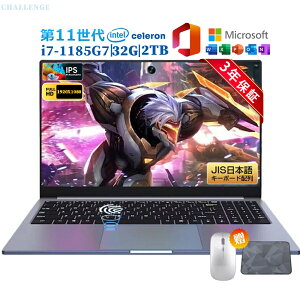 【2025新品★高性能Croe i7搭載】パソコン ゲーミングノートpc 第11世代 インテル Core i7/ メモリ16/32GB 大容量SSD 2TB最大 15.6インチ Webカメラ 1920×1080FHD ディスプレイ 大画面 パソコン ノート office