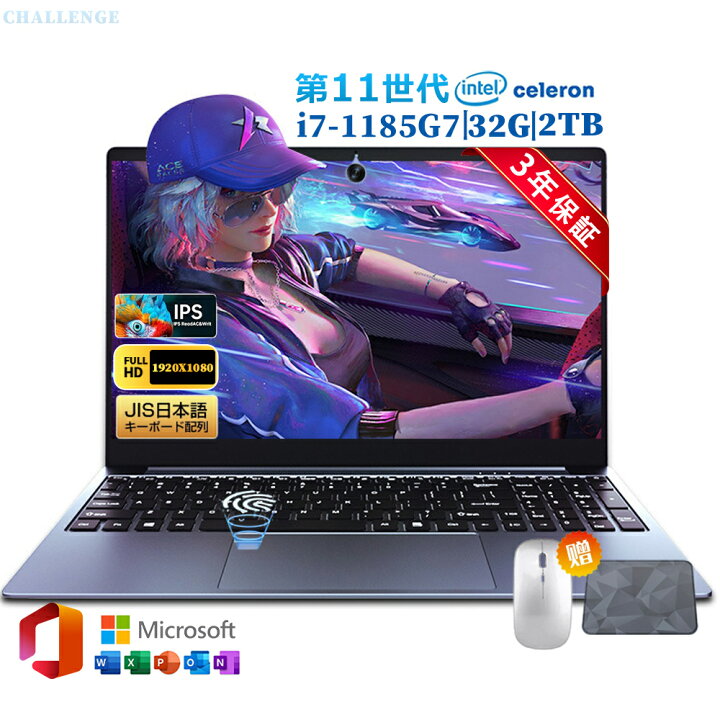 楽天市場】☆office搭載＼三年保証／ノートパソコン office付き 第12 