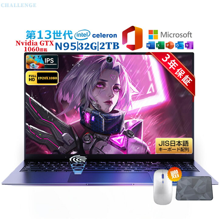 楽天市場】[Nvidia GTX 1060搭載 DDR5]ゲーミングノートpc ノート 
