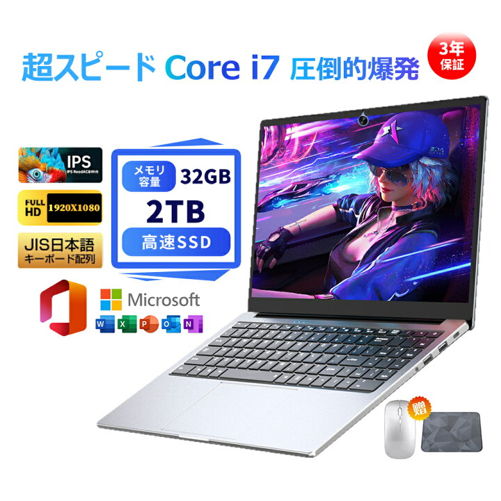 楽天市場】☆office搭載＼三年保証／ パソコン ノートパソコン office 