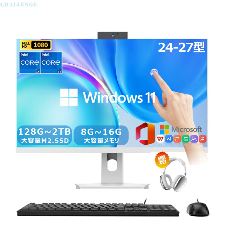 楽天市場】【爆売り☆3年保証☆office付き】 デスクトップパソコン 一 