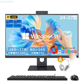 【爆売り★3年保証★office付き】 デスクトップパソコン 一体型PC 新品 office付き 第13世代高性能CPU Intel Core i5 i7 デスクトップPC パソコン Windows11 24/27型 タッチスクリー IPS HDワイド液晶 USB wifi対応 メモリ16GB SSD1TB 初期設定済み 無線搭載 初心者向け