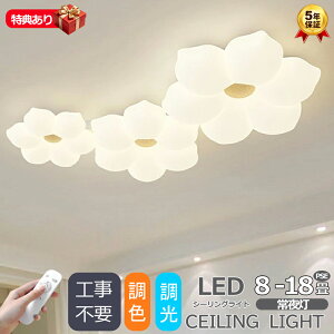 �y��l�C�I5�N�ۏ؁z �V�[�����O���C�g LED ������� ���� ���� ���r���O �Q�� �q������ �k���c�����h 6��8��10��12��14�� �������F �����R���t�� �d�C �Ɩ� ������ �ؖڒ� �V��Ɩ� �X�}�z �C