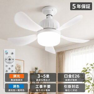 �y5�N�ۏ؁z�������V�[�����O�t�@�����C�g 45cm �����R���t�� DC��@ LED�Ɩ���� �������F 3�i�K���� E26�����Ή� �É� ��C�z�� ���r���O �L�b�`�� �q������ �g�C�� ���u���ɂ��œK