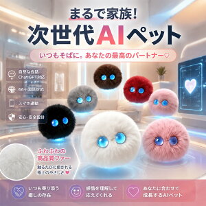 �ʂ������ ai ���{�b�g�̂������� �d�q�y�b�g ChatGPT���� AI��b �ʂ������ ������ׂ胍�{�b�g 66���� ���{�� �p��Ή� �q�� �m�� �R�~���j�P�[�V���� ���� ���킢�� ���@�̑��_ �M�t�g�œK 