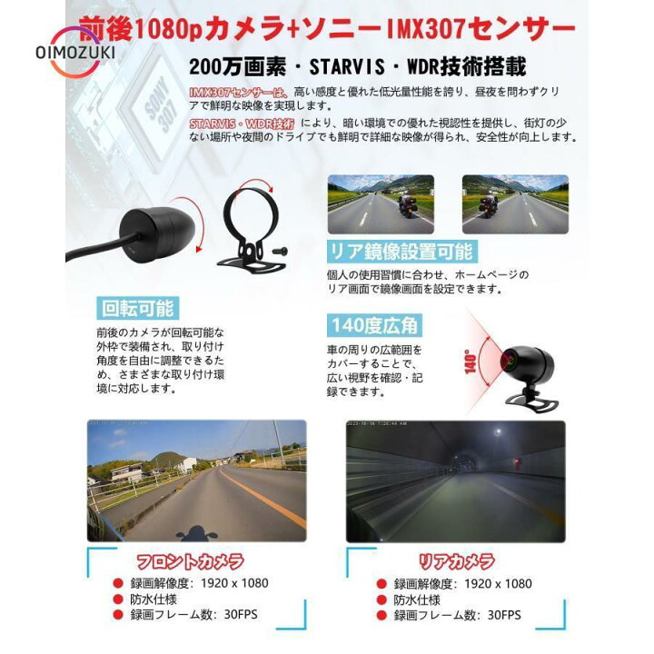 楽天市場】12MM薄型+自動輝度調整 バイク ドライブレコーダー Carplay  