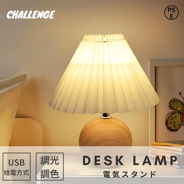 楽天市場】【新品特典】【2年保証】テーブルライト LED 北欧風 卓上 