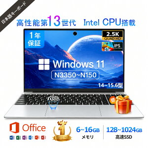 �y�I�t�B�X�E�w�K�ɍœK�z�p�\�R�� �m�[�g�p�\�R�� �V�i ���� windows11 office�t�� pc 15.6�^ 14.1�^ 16�^ Microsoftoffice ��13����CPU N5095 N95 �t��HD�t�� ���{��z��L�[�{�[�h intel Core i7 i5 i3 i9 N3350 ����