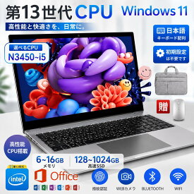 【オフィス・学習に最適】ノートパソコン office付き タブレットPC 安い 14.0インチ 15.6インチ ノートPC 薄型 軽量 新品 パソコン N3450 I5 Microsoftoffice 初期設定済み 第12世代CPU フルHD液晶 メモリ16/32GB SSD256GB WEBカメラ 指紋認証 冷却ファzン ノートPC