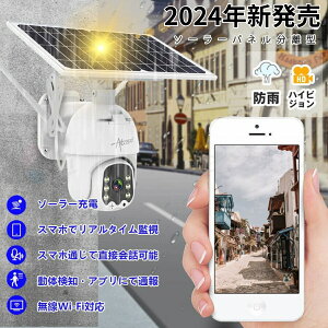 hƃJ CX O Hsv \[[ ƒp ĎJ hƃJ ^ 8w\[[plt S 300f IP66hho Wifi SDJ[h^ ȃGlM[ 24ԃJ[Be 