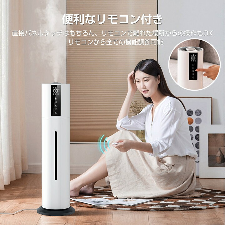 楽天市場】加湿器 スチーム式 40畳 タワー型加湿器 ウイルス除去 7.5L 