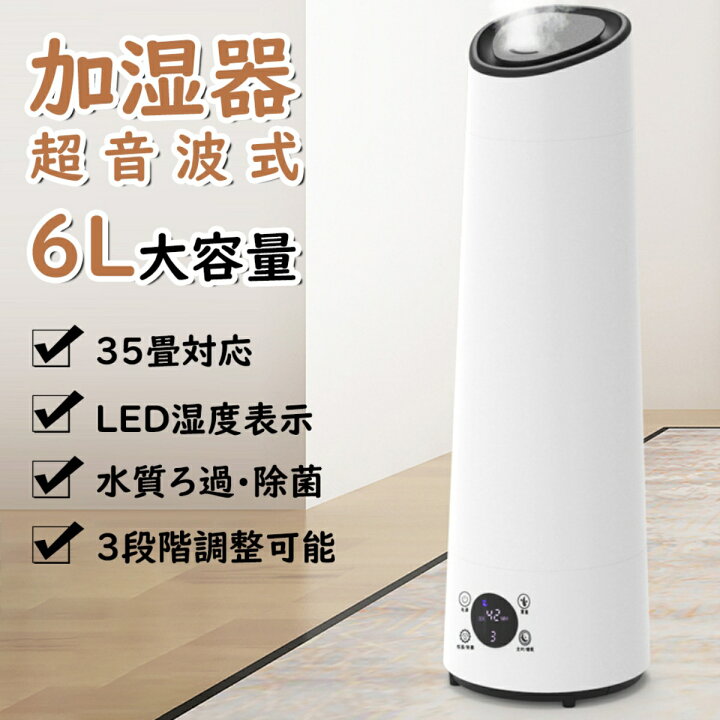 楽天市場】加湿器 超音波式 おしゃれ 6l大容量 スチーム式 卓上加湿器  