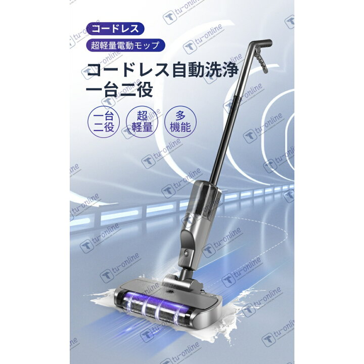 楽天市場】【1台3役 1年保証】モップ 水拭き モップクリーナー 電動 