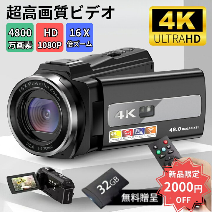 楽天市場】ビデオカメラ 4K 4800万画素 16倍デジタルズーム Wifi機能 