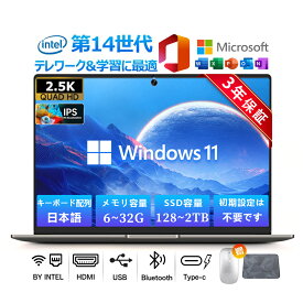 【爆売り★人気NO.1★Office付き】ノートパソコン パソコン 新品 Office付き Windows11搭載 初期設定済ノートPC 薄型 14 15.6 17インチ型 第14世代CPU intel Core i3 i5 i7 i9 メモリ6~32GB SSD128~2TB WEBカメラ PC 軽量 初心者向け 格安 AI zoom テレワーク応援 在宅