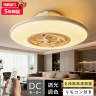 【爆売り★2026最新型】シーリングファン シーリングファンライト 首振り 照明 ライト led 8畳 12畳 おし…