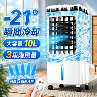 『お買い物マラソン限定P10倍！』 冷風機 小型 冷風扇風機 一台四役 扇風機 強力 10L大容量タンク 羽なし…