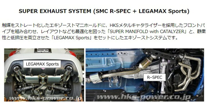 楽天市場】エッチケーエス 86 ハチロク ZN6 前期 スーパーエキゾーストシステム マフラー 32025-AT002 HKS : カーパーツ専門店BoooN(ブーン) 楽天市場】エッチケーエス 86 ハチロク ZN6 前期 スーパーエキゾーストシステム マフラー 32025-AT002 HKS : カーパーツ専門店BoooN(ブーン)
