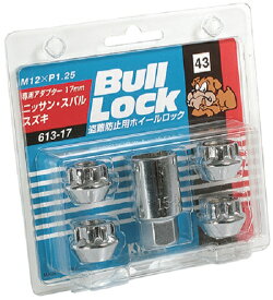 協永産業 盗難防止用ホイールロック 17HEX 613-17 KYO-EI Bull Lock ブルロック