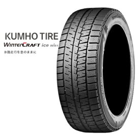 155/65R13 73R 1本 クムホ スタッドレスタイヤ KUMHO WinterCRAFT ice wi61 ウインタークラフトアイスwi61