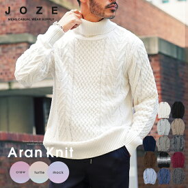 セーター メンズ ニット ニットセーター◆クルー＆モックネック＆タートルネックフィッシャーマンニット◆タートルネック ハイネック 長袖 黒 Vネック 丸首 クルーネック チクチクしない 服 春服 秋服 冬服 冬 おしゃれ 暖かい