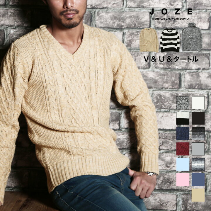 楽天市場 Saleアイテム こちらは17年モデルとなります タートルネック ニット メンズ ニット セーター ケーブルニット ハイネック V U タートルネックフィッシャーマンニット レディース Uネック Vネック 長袖 Joze ジョゼ トップス 秋服 秋冬 冬服 メンズ