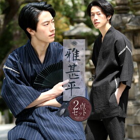 楽天市場 甚平 Sサイズ 父の日の通販